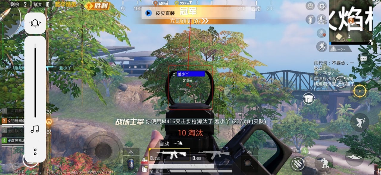 和平精英外挂 (10).jpg